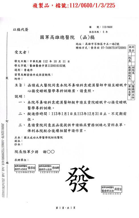 2023年成立Level I 睡眠中心