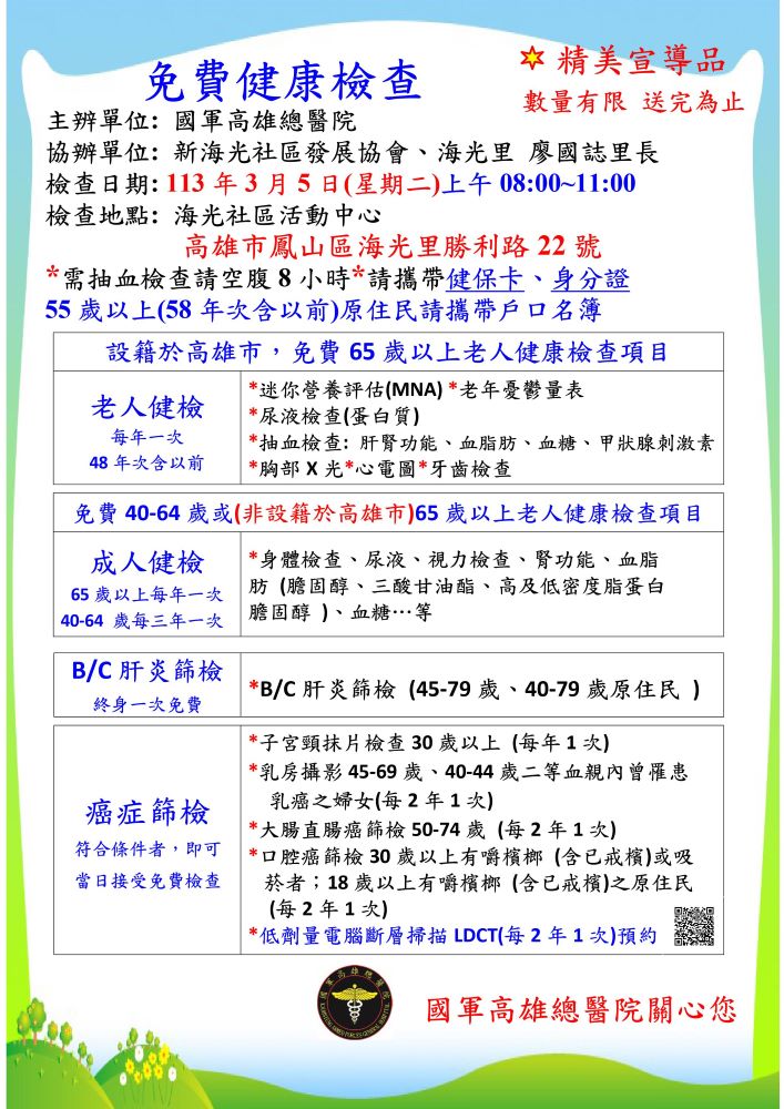 Activity at Haiguang Community Activity Center, Fengshan District
