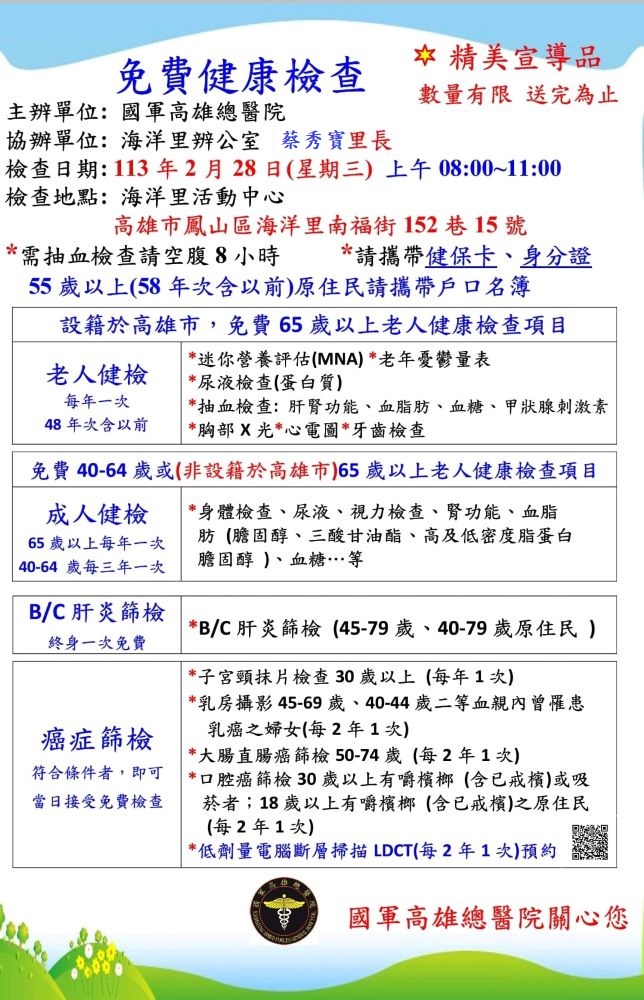 Health screening event at Haiyangli Activity Center, Fengshan District