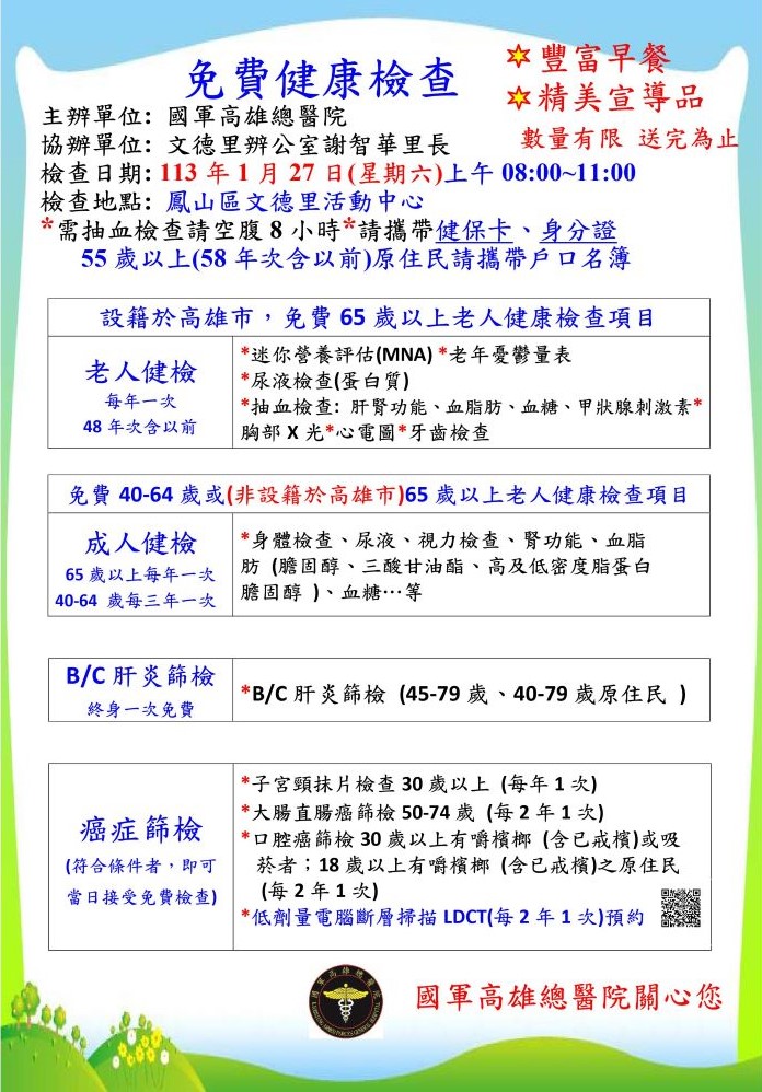 Health screening at Wen De Li Activity Center, Fengshan District