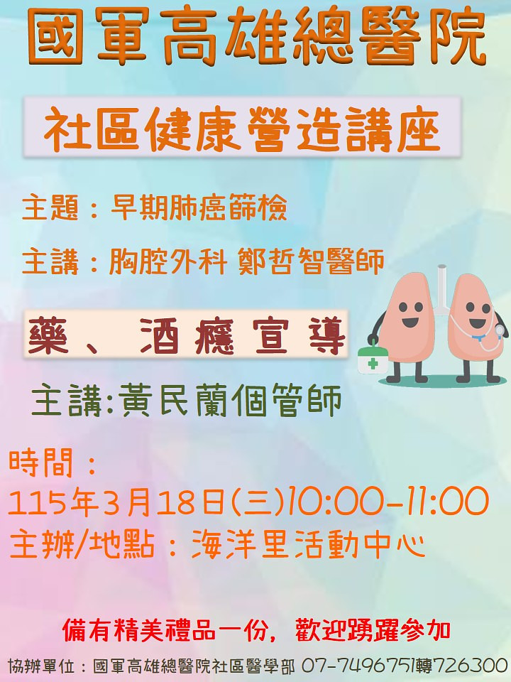 Haiyangli Community Activity Center hosts a community health promotion lecture