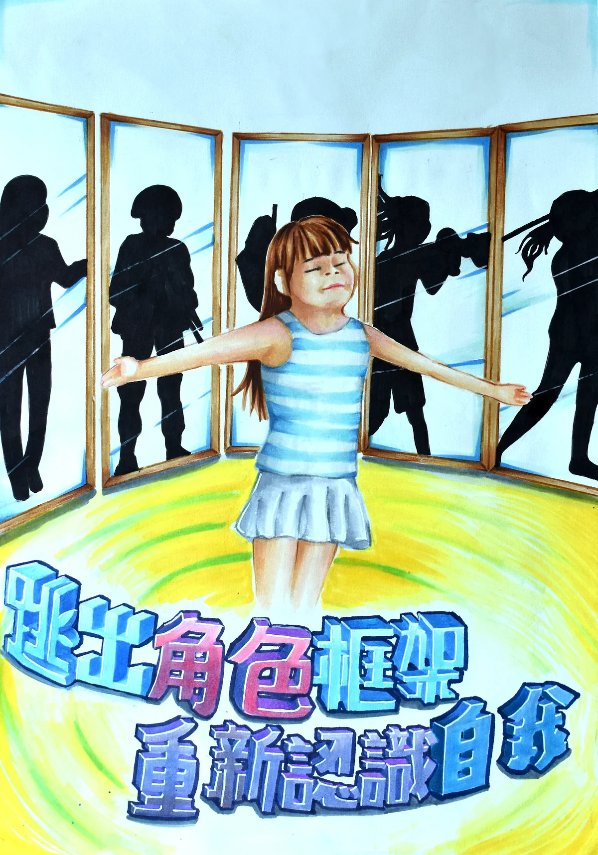 自分を見る