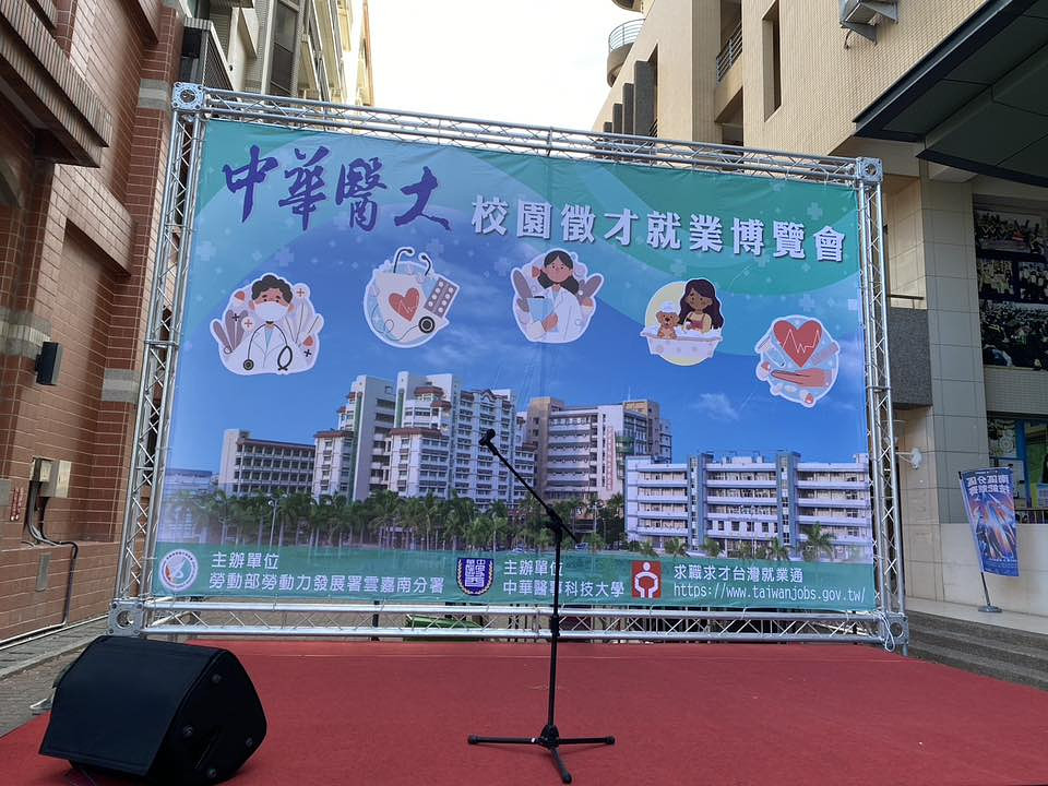 醫院展覽攤位全景