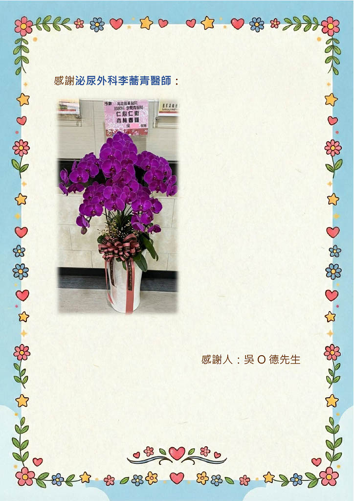Mr. Wu O‑Te presents a bonsai to Dr. Li Qiaoqing.