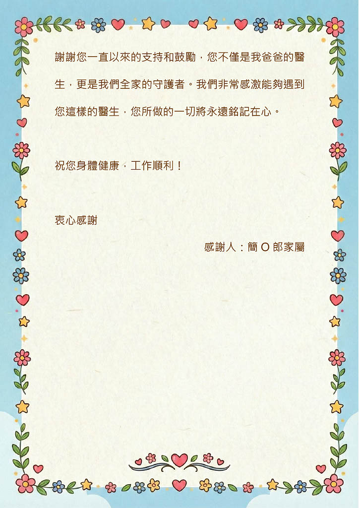 Screenshot of Ms. Jian's thank-you letter