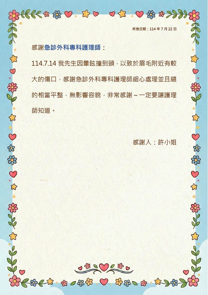 Ms. Hsu's thank‑you letter
