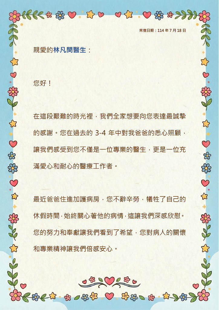 Photo of Dr. Lin Fan-min smiling