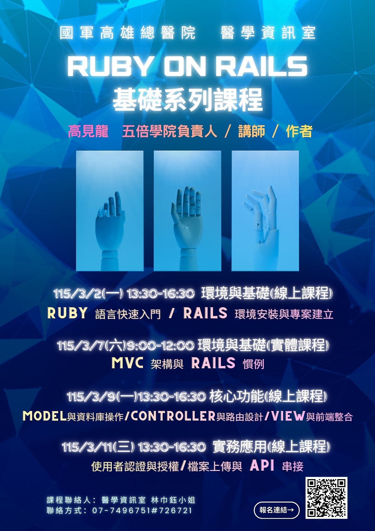 Ruby on Rails Basics Course Poster