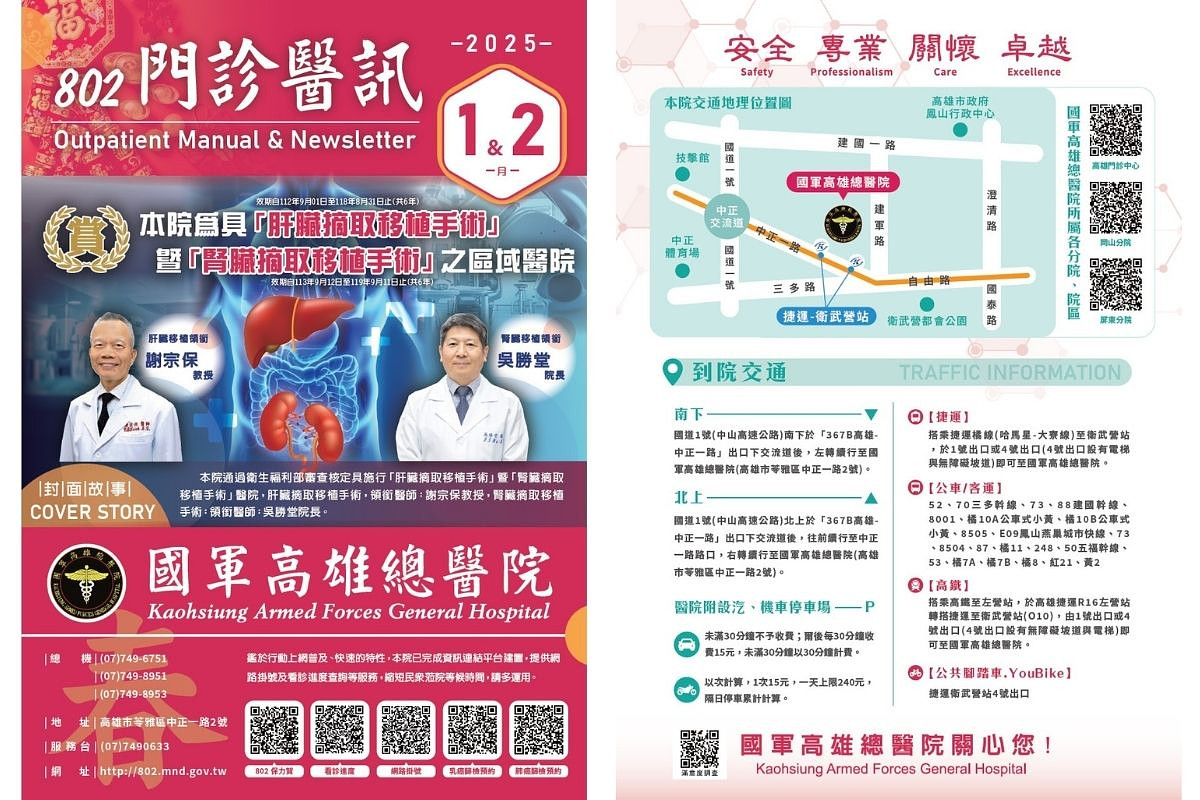 Cover of the Jan–Feb 114 outpatient medical newsletter