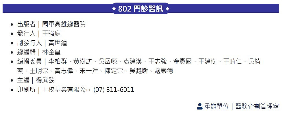 Medical newsletter editor info icon