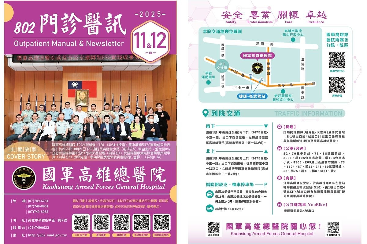 2025 Nov‑Dec Outpatient Medical Newsletter Cover