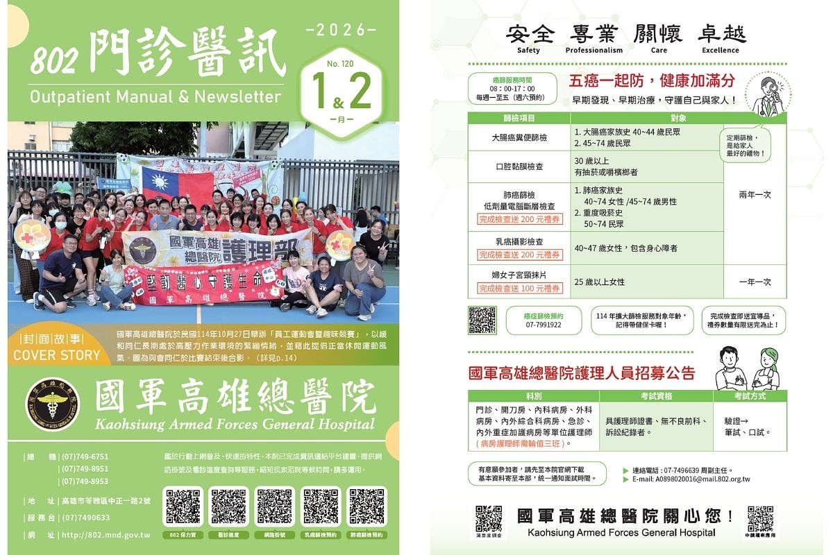 Cover of the Jan‑Feb 115 Outpatient Medical Newsletter