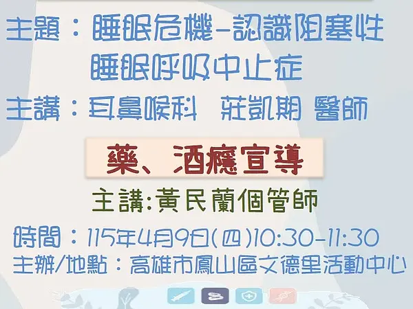 April 9: Hospital Hosts Community Health Promotion Talk at Wende Li Activity Center – All Welcome