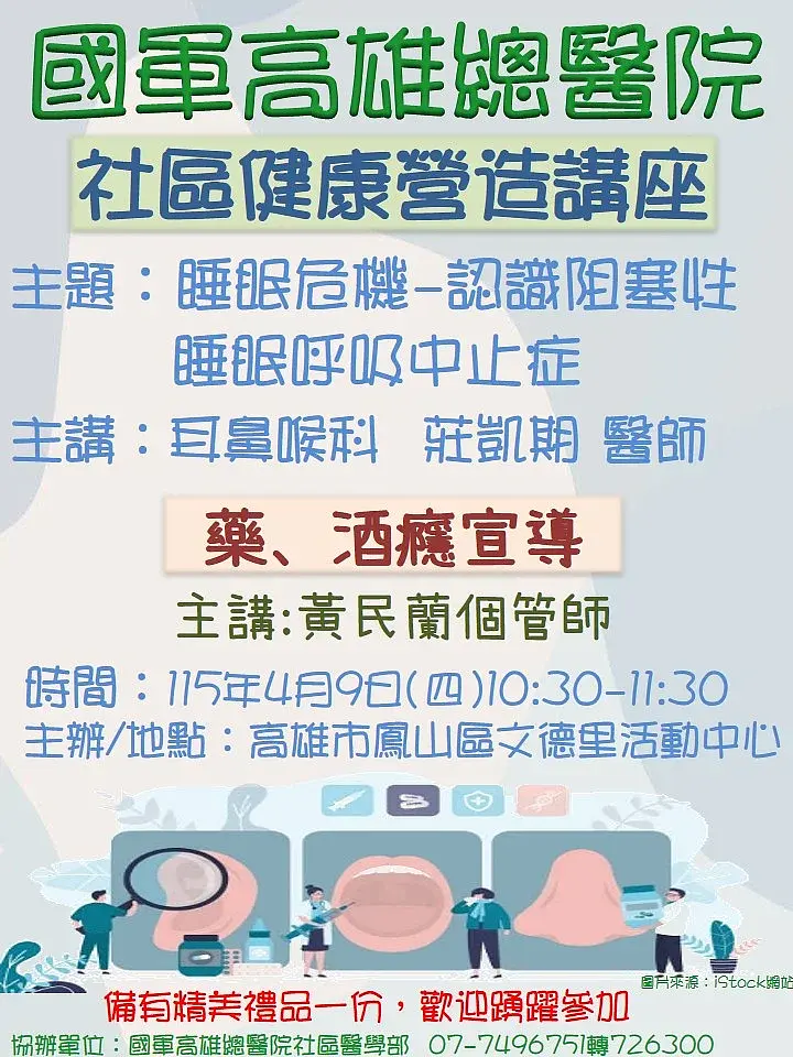 April 9: Hospital Hosts Community Health Promotion Talk at Wende Li Activity Center – All Welcome