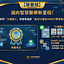 【榮譽榜】邁向智慧醫療新里程！本院自主研發「火線超人」榮獲衛福部首屆「臺灣50優良SMART應用程式」肯定 