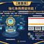 Honor Roll: Strengthening Emergency Response Efficiency—Our Hospital’s Ambulance Patient Tracking Platform Selected for the Ministry of Health and Welfare’s inaugural Taiwan 50 Outstanding SMART Apps