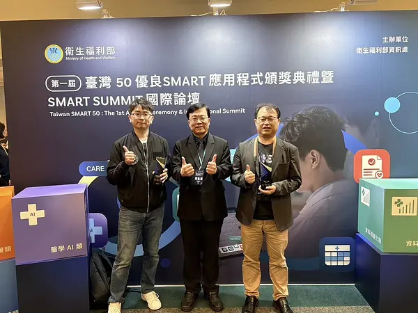 1st Taiwan 50 Outstanding SMART Apps Awards Ceremony & SMART SUMMIT International Forum