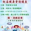5月13日本院將於鳳山區文山里關懷據點舉辦社區健康營造講座，歡迎前往參加