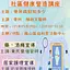 May 19: Community Health Lecture at Fengshan’s Xiehe Li Activity Center – All Welcome