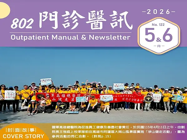 May–June 2026 Outpatient Medical Bulletin