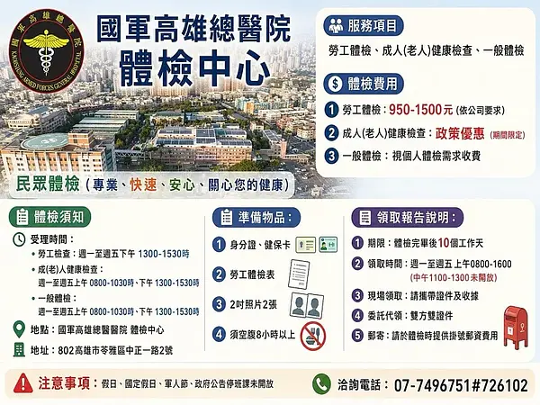 Occupational health exams, adult (senior) health check-ups, general physical exams