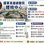 Occupational health exams, adult (senior) health check-ups, general physical exams