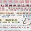 6月3日、本院は高雄市の老人住宅で地域健康づくり講座を開催します。ぜひご参加ください。