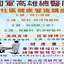 June 26 Community Health Lecture at Fengshan Tzu Chi Jing Si Hall – All Welcome