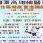 6月26日、鳳山慈濟静思堂で地域健康創造講座を開催します。ご参加ください。