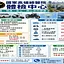 動力車両点検