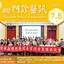 115年7-8月門診醫訊