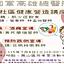 Community Health Lecture on July 8 at Zhongxiao Li Activity Center, Fengshan – All Welcome