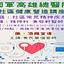 8月19日、日本院は高雄市澄清湖バプテスト教会で地域健康づくり講座を開催します。ぜひご参加ください。