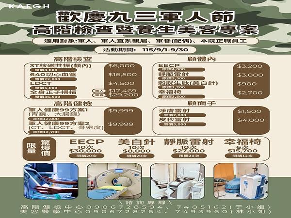 93軍人節，802陪你健康一夏！