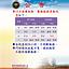 Hospital Medical Service Changes for the Oct 9‑11 Double Ten and Oct 23‑26 Guangfu Festival Holidays