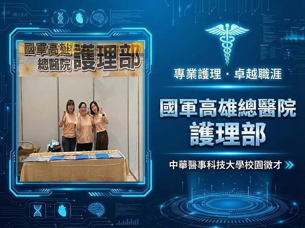 China Medical Technology University Holds Campus Job Fair; Our Hospital Showcases Work Environment to Students