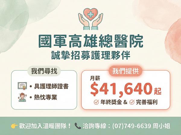 Recruiting Ward Nurses