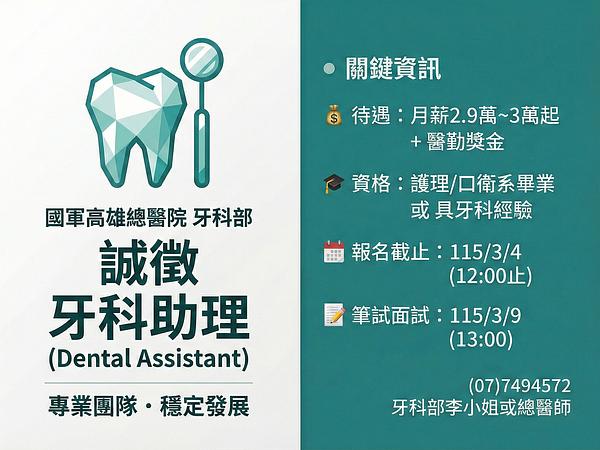 Hiring: Dental Assistant (1 position)