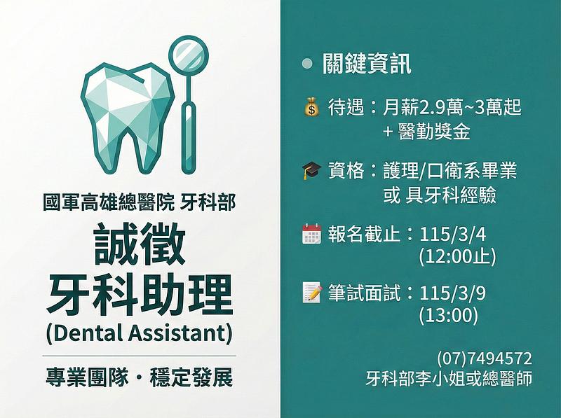 Hiring: Dental Assistant (1 position)