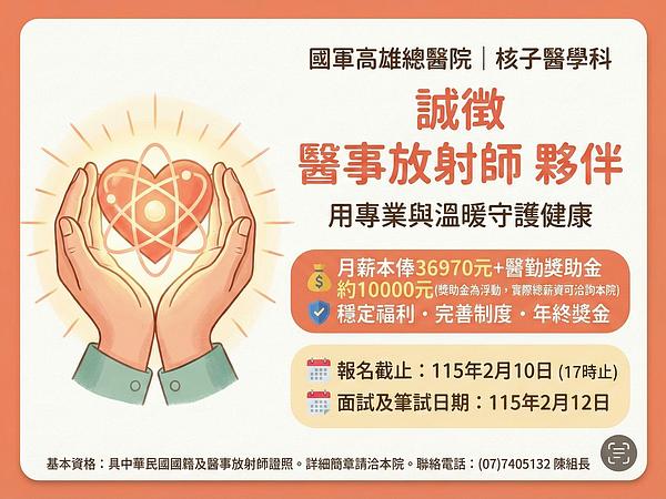 人材募集 核医学科 医療放射線技師 1名