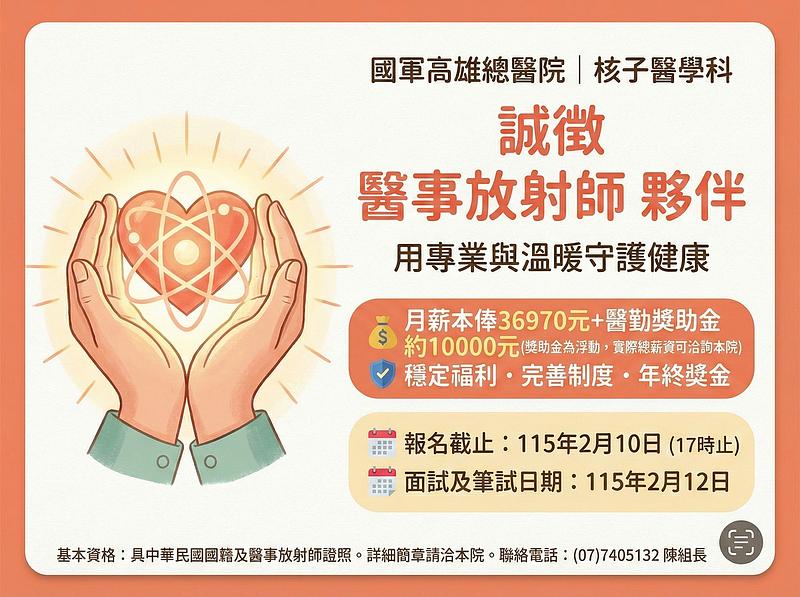 人材募集 核医学科 医療放射線技師 1名