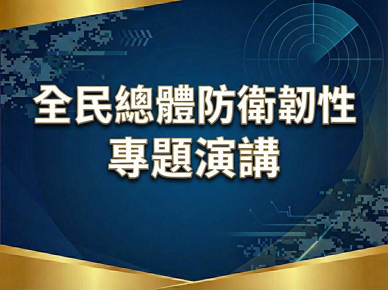 軍民協力 救災超人：從災難經驗中建構全社會防衛的永續之路