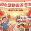 Our recent blood donation drive was a great success—thanks for your enthusiastic participation!