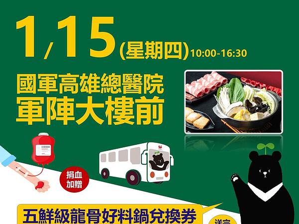 【当院献血活動】1月15日、行動で医療を支援、献血で愛を届け