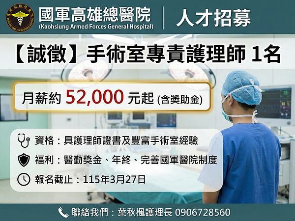 Recruitment: One Dedicated Operating Room Nurse