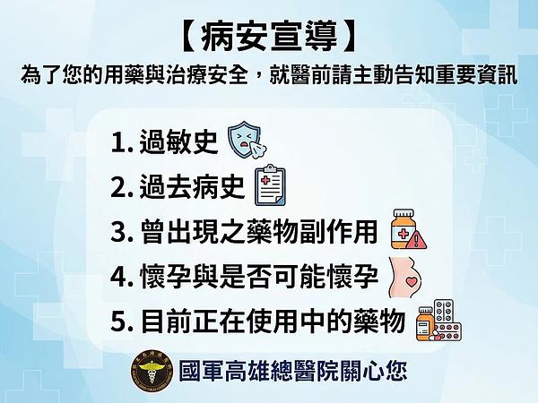 Patient Safety Campaign