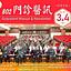 2026年3・4月外来医療情報