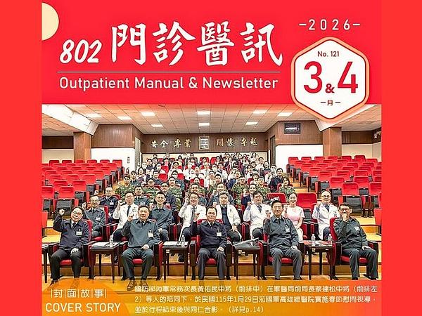Outpatient Medical Newsletter – March & April 2026