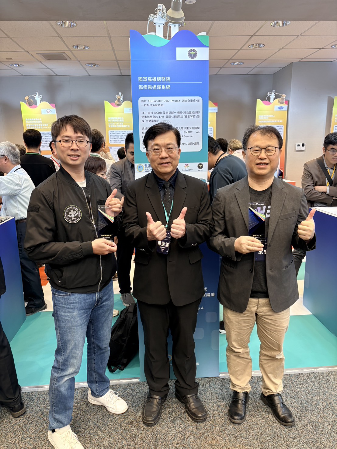 院長+主任+皇展