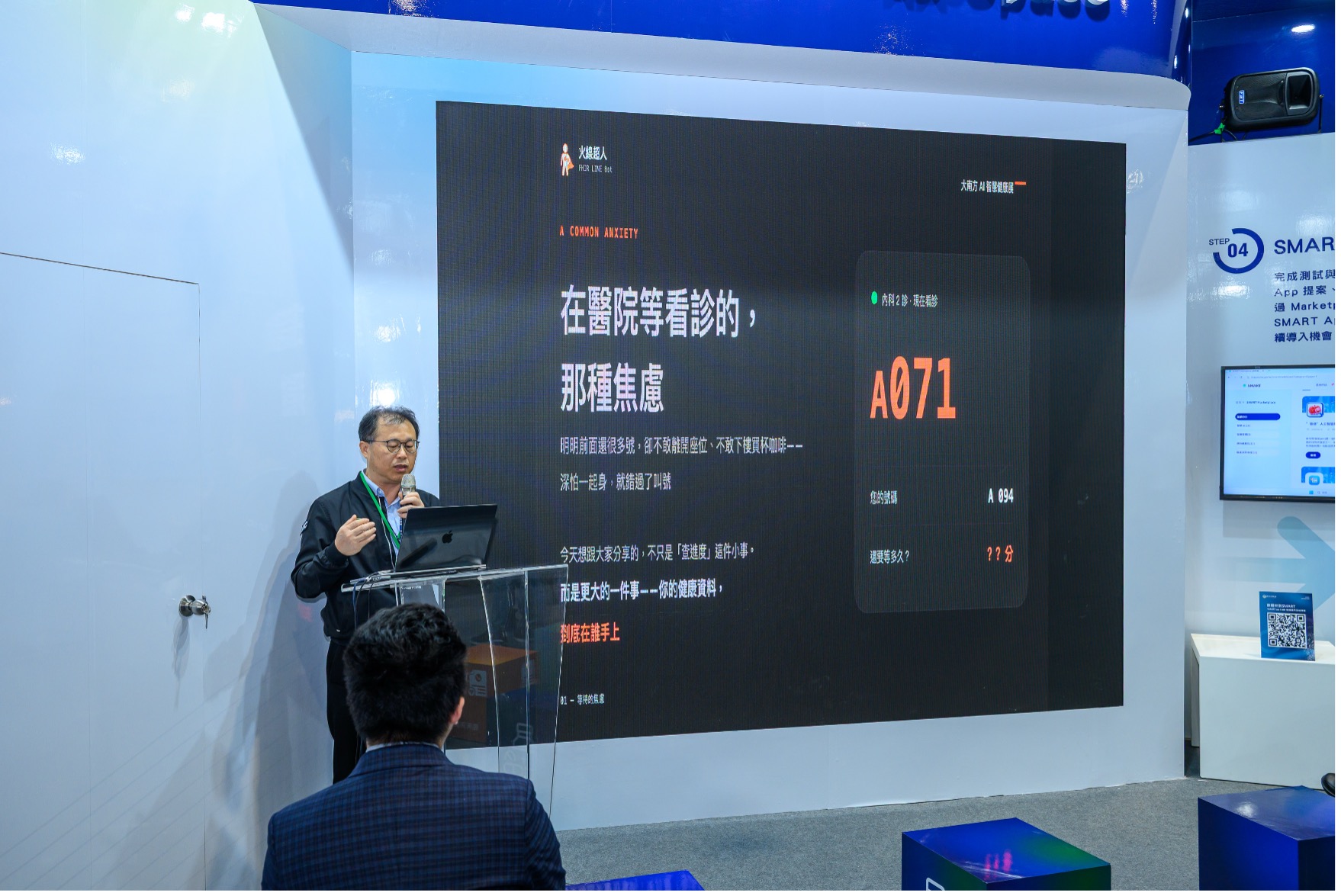 團隊於展區簡報區介紹火線超人
